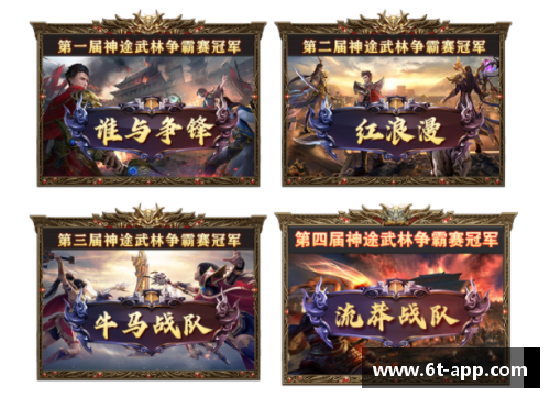 龙杯传承：史上最激烈的武林争霸