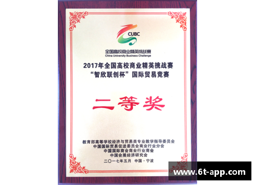 球员离队证明：俱乐部管理与转会市场的法律与商业挑战